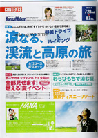 kansaiwalker_2005_08_01p.jpg
